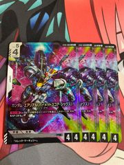 ガンダムカードゲーム ガンダムエアリアル(パーメットスコア
