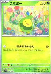 2025年最新】スボミー ポケカ マスターの人気アイテム - メルカリ
