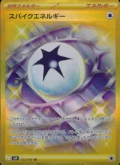 2025年最新】スパイクエネルギー URの人気アイテム - メルカリ