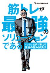 場面設定類語辞典／アンジェラ・アッカーマン、ベッカ・パグリッシ、小山健、滝本杏奈 - メルカリ