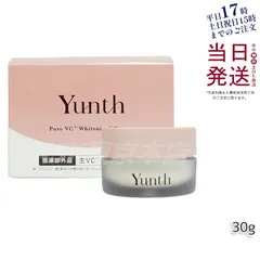 ユンス  生VC クリーム 30g Yunth