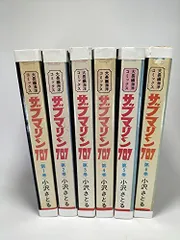 2025年最新】サブマリン 707の人気アイテム - メルカリ