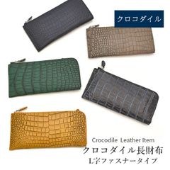 新品未使用 田中革具 クロコダイル 一枚革 ラウンドファスナー長財布