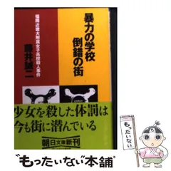 【中古】 母と子をつなぐ出産術 毛利子来の親子塾6 岡島治夫 Amazon.co.jp: 母と子をつなぐ出産術 (毛利子来の親子塾 6) : 岡島