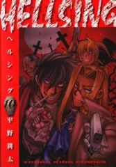 2025年最新】hellsing 漫画の人気アイテム - メルカリ