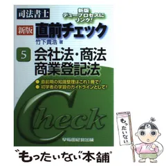 【中古】 解説不動産登記書式 ４訂版/住宅新報出版/竹下貴浩 中古】 解説不動産登記書式 4訂版/住宅新報出版/竹下貴浩 中古