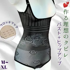 補正下着 ボディスーツ バストアップ ウエストニッパー ヒップアップ コルセット ダイエット