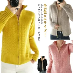 ジップアップ ニットカーディガン ニットパーカー レディース ハイネック 立ち襟 カーディガン ニット セーター ジャケット ケーブル編み 長袖 おしゃれ 30代 40代#hyc1002