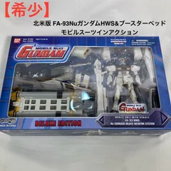 2025年最新】ms in action!!の人気アイテム - メルカリ