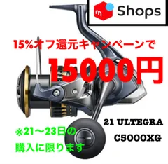 最終値下げ 12/15までの出品 シマノ 2022ステラc5000xg