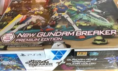 2025年最新】New ガンダムブレイカー プレミアムエディションの 2025年最新】New ガンダムブレイカー プレミアムエディションの