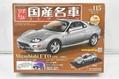 2025年最新】ftoミニカーの人気アイテム - メルカリ