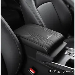【美品・未使用新品】◆レクサス LEXUS◆ブラック◆アームレストマット コンソールボックスパッド 形状記憶 肘置きカバー 収納ボックスマット 革製 高めパッド A251022