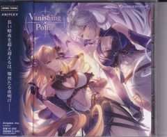 Vanishing Point ～GRANBLUE FANTASY～ ■ 久川綾、 皆口裕子