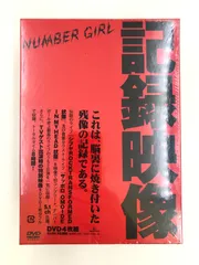 【レア！】ナンバーガール関連チラシ（フライヤー）＋チケット半券 2025年最新】ナンバーガール フライヤーの人気アイテム - メルカリ