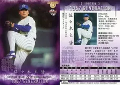 2025年最新】佐々木主浩 カードの人気アイテム - メルカリ