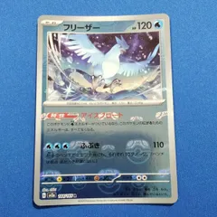 フリーザー　ファイヤー　マスターボール　連番　psa10 ポケモンカード PSA10/9】三鳥 マスターボールミラー/SR 3枚セット【ポケモン