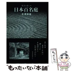 邦楽 (初版) 志人/CHIYORI 家の庭