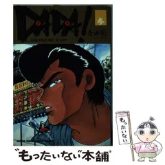2025年最新】吉田聡 DADA!の人気アイテム - メルカリ