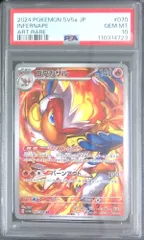 【PSA10】ゴウカザル AR ゴウカザル AR PSA10｜Yahoo!フリマ（旧PayPayフリマ）