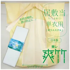 【新製品】限定品東レ爽竹長襦袢　986 楽天市場】【東レ】爽竹(そうたけ）夏用・単衣用 長襦袢 反物 縞