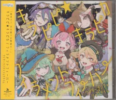 2025年最新】ワンダショ cd 通常の人気アイテム - メルカリ