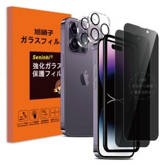 【特価商品】レンズカバー iPhone14promax 【ガイド枠付き-アンチグレア/旭硝子製】 のぞき見防止 (2枚) 画面保護フィルム フィルム カメラレンズ保護 指紋認証 max 硬度9H pro 高透過率 14 衝撃吸収 14 いphone アイフォン