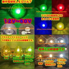 電球色 50個 LED 角マーカー LEDバルブ 24v LED BA9S - メルカリ