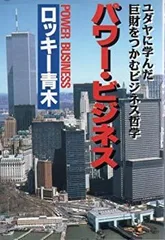 2025年最新】ロッキー青木の人気アイテム - メルカリ