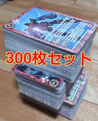 ガンダムカード300枚セット！