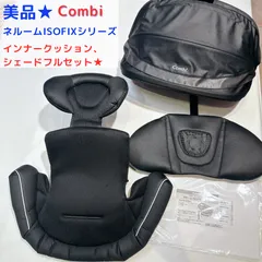 2025年最新】コンビ チャイルドシート インナークッションの人気