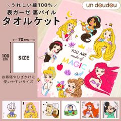 un doudou ディズニー タオルケット ディズニープリンセス 70×100cm 綿100％ 表ガーゼ ベビー用品 新品 キッズ ピンク Disney アリエル シンデレラ ベル ラプンツェル ジャスミン NZ1701-PR