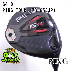 2024年最新】ピン g410 フェアウェイウッド ping tour 173－65 ／ 173