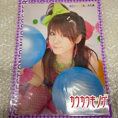 2025年最新】田中れいな ピンポスの人気アイテム - メルカリ