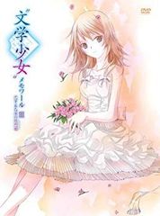 妹尾美里＋宇野亞喜良／Ｌａ　Ｂｌａｎｃｈｅ（ＨＱ－ＣＤ＋絵本）限定盤 即決 新品未開封 妹尾美里 La Blanche ラ・ブランシュ 限定盤 HQCD
