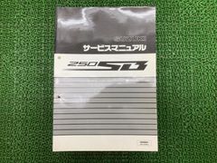 SUZUKI スズキ ST250 XK4～XK9 サービスマニュアル 整備書 - メルカリ