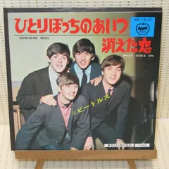 【7inch】ビートルズ - ひとりぼっちのあいつ / 消えた恋　オデオン赤盤 Yahoo!オークション -「ひとりぼっちのあいつ」(レコード) の