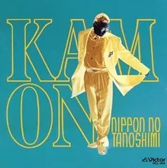 2025年最新】DVD 嘉門達夫の人気アイテム - メルカリ 