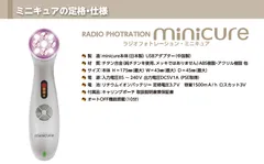 minicure ミニキュア 美顔器スマホ/家電/カメラ