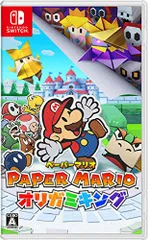 ペーパーマリオ オリガミキング -Switch(中古品)