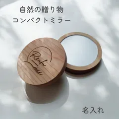 コンパクトミラー　記念品　卒業記念　周年記念　ノベルティー　プレゼント　名入れ　オリジナル