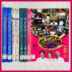 DVD】クレイジージャーニー vol.2・3・4・5 松本人志・設楽統