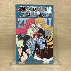 週刊少年ジャンプ第47号 2019年発行 - メルカリ