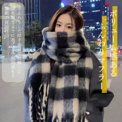 大判 ふわふわ マフラー レディース チェック柄 厚手 ストール 秋 冬 肩掛け 巻き物 防寒 暖かい 羽織り 全5カラー