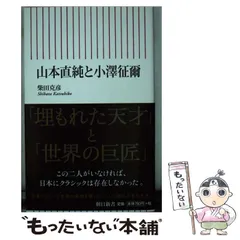 2025年最新】山本_直純の人気アイテム - メルカリ