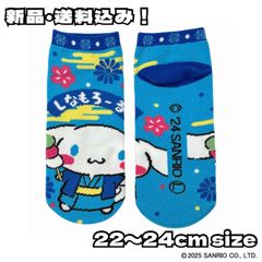 新品【キャラクターソックス】サンリオ シナモロール シナモン Sanrio Cinnamoroll  アンクル丈 日本限定 JAPAN くつした 靴下 足首 ショート丈 レディース キッズ ティーン ユニセックス 22～24cm  未使用 送料込み