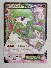 サーナイトEX RR [ポケキュンコレクション] CP3 019/032 傷有り ポケモンカード ポケカ サーナイトEX【RR】{019/032}