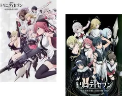 劇場版 トリニティセブン(2枚セット)悠久図書館と錬金術少女、天空図書館と真紅の魔王【全巻 アニメ 中古 DVD】ケース無:: レンタル落ち