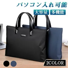 ビジネスバッグトートバッグショルダーバッグメンズリクルート就活ブリーフケース仕事用撥水大容量肩掛け手提げ通勤高級感ブリーフケース無地xiaokong12