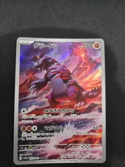 ポケモンカード　AR　CHR　セット　イーブイAR　グラードンAR イーブイARの通販 ルネンド's shop（96328240） | magi